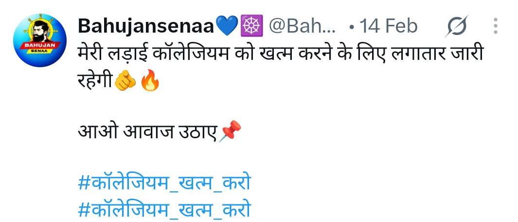 Bahujansenaa's tweet photo. कॉलेजियम के विरुद्ध हम पिछले कई महीनों से आवाज उठा रहे है !!

इस प्रणाली को हटाने के लिए @nitinmeshram_ जी और @SurajKrBauddh भाई को छोड़कर किसी को फर्क नहीं पड़ता !!

न्यायपालिका में खुद के जज नहीं होगे तब तक न्याय की आस छोड़ दो🤬

#कॉलेजियम_खत्म_करो
#कॉलेजियम_खत्म_करो https://t.co/Fib9g6JHR7