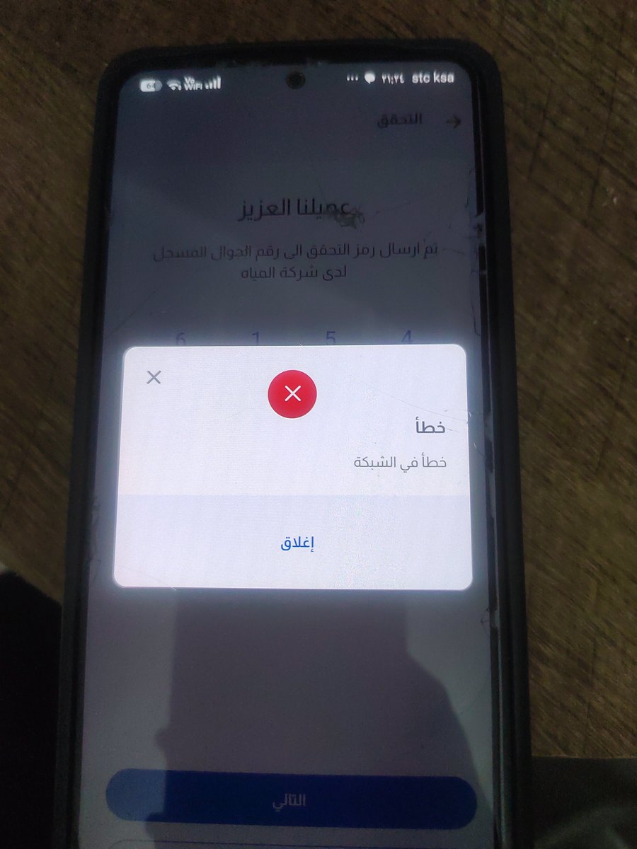 imno_a3's tweet photo. السلام عليكم
فاتورة المياة وصلت بشهر ٢٥٠
جيت اسجل دخول بحساب الوالد عشان اسوي اعتراض مرتين يجيني كذا ايش السبب؟

@NWCcare https://t.co/c4KAcGp6ny
