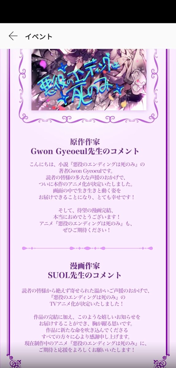 Manhwa_updates's tweet photo. GOOD NEWS!!

According to the author and artist of Villains Are Destined to Die / 
Death Is the Only Ending for the Villainess / 악역의 엔딩은 죽음뿐 HAS BEEN GREENLIT FOR AN ANIME PRODUCTION and IS CURRENTLY IN PRODUCTION!! 

This was posted on piccoma. 

#manhwa #anime https://t.co/M4hE2cbijV