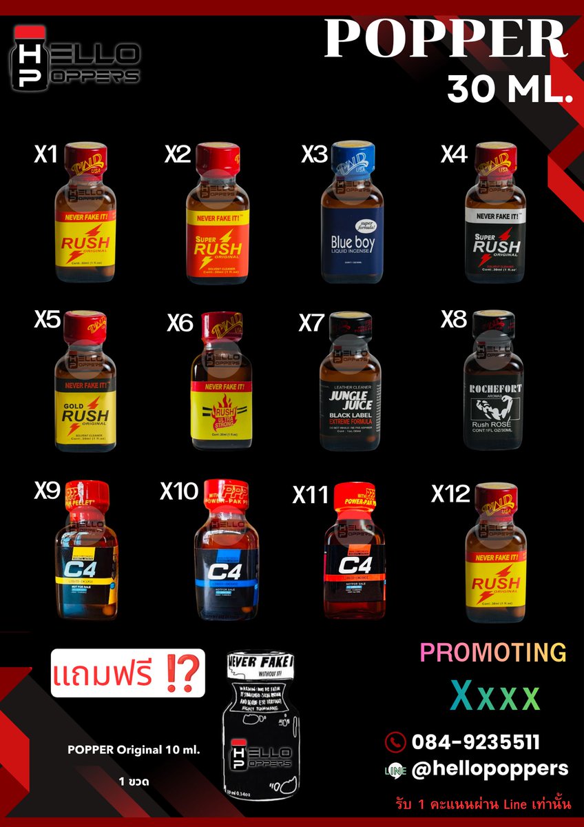 Hello_Poppers's tweet photo. Promoting Popper 30 ml. มาแล้วครับ

Popper Original 30 ml. 1 ขวด
+
Popper Original 10 ml.  1 ขวด

ในราคา xxxx

สนใจสอบถามลายละเอียดและสั่งซื้อสินค้��ได้ที่ คลิกเลย ⏩️ https://t.co/XbOzflPHes https://t.co/JXGAG7KsMA