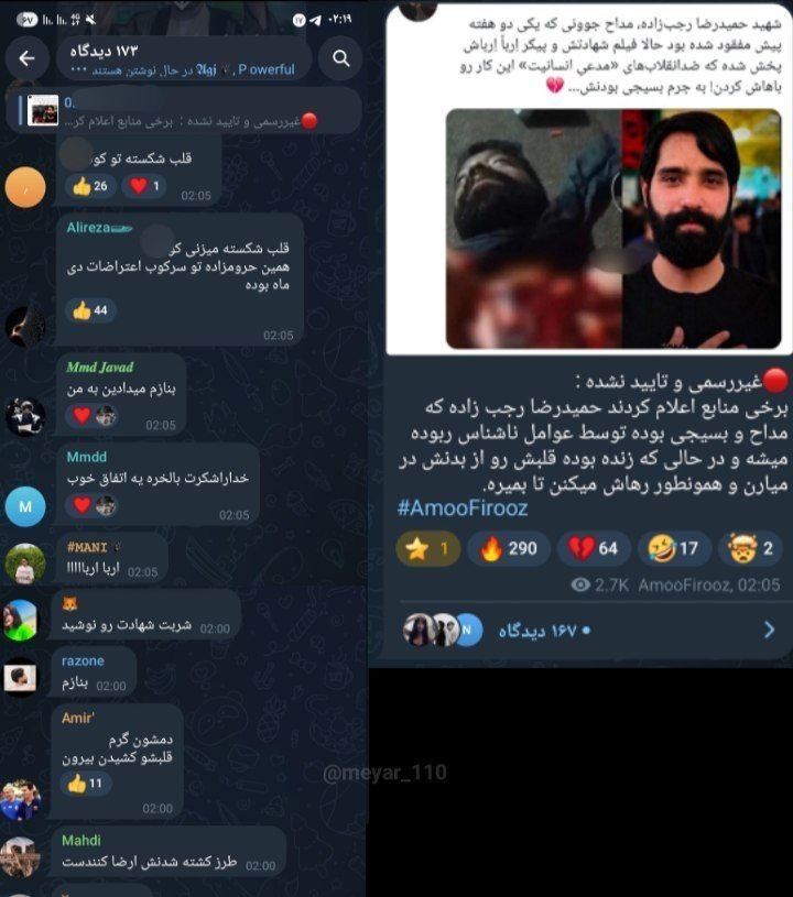 Meshkatt_128's tweet photo. می‌گفتن بسیجیا پول گرفتن دی‌ماه اومدن آدم کشتن، آخرم نتونستن اثبات کنن، ولی حالا معلوم شد خودشون بابت تکه تکه کردن و درآوردن قلب شهید حمیدرضا رجب‌زاده دلار گرفتن. حرومزاده‌های ننه چنددلاری... https://t.co/SKxNiBdCTA