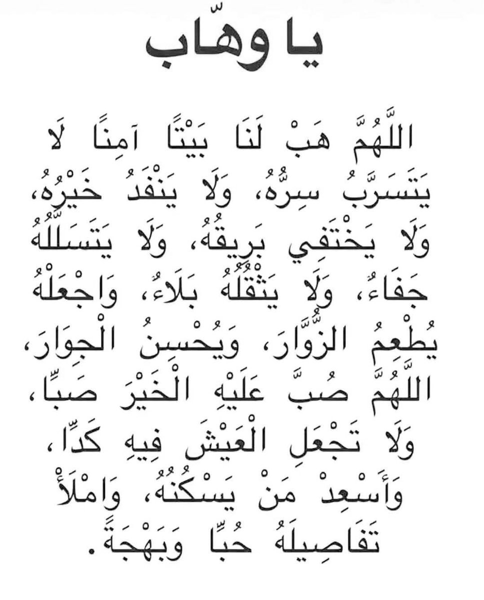 Qais_AlOmari67's tweet photo. يا وهاب https://t.co/OFE24rx1Yo