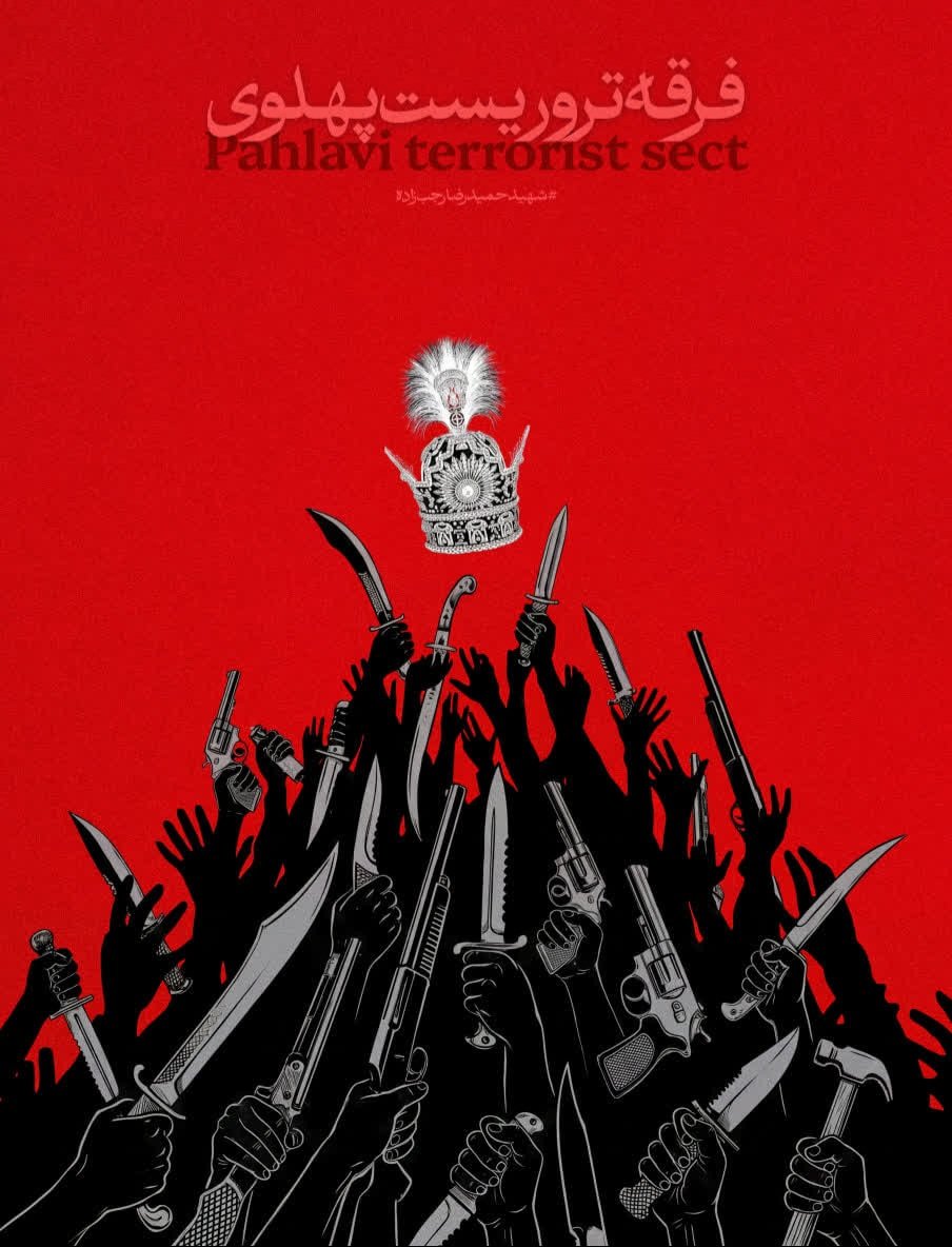 myrsn455096460's tweet photo. فرقه ترویست پهلوی 
Pahlavi terrorist sect

#شهید_حمیدرضارجب_زاده https://t.co/gDj6EOpfp4