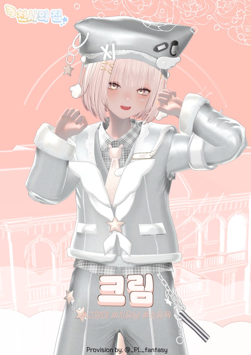 _PL_fantasy's tweet photo. 《 천사의 집 소년 소개글 》

【이름】크림
【종족】고양이

“ 나랑 같이 재밌게 놀자♪ ”

#VRChat #VRC천사의집 #Kuuta3D https://t.co/R0vfFQdyIT