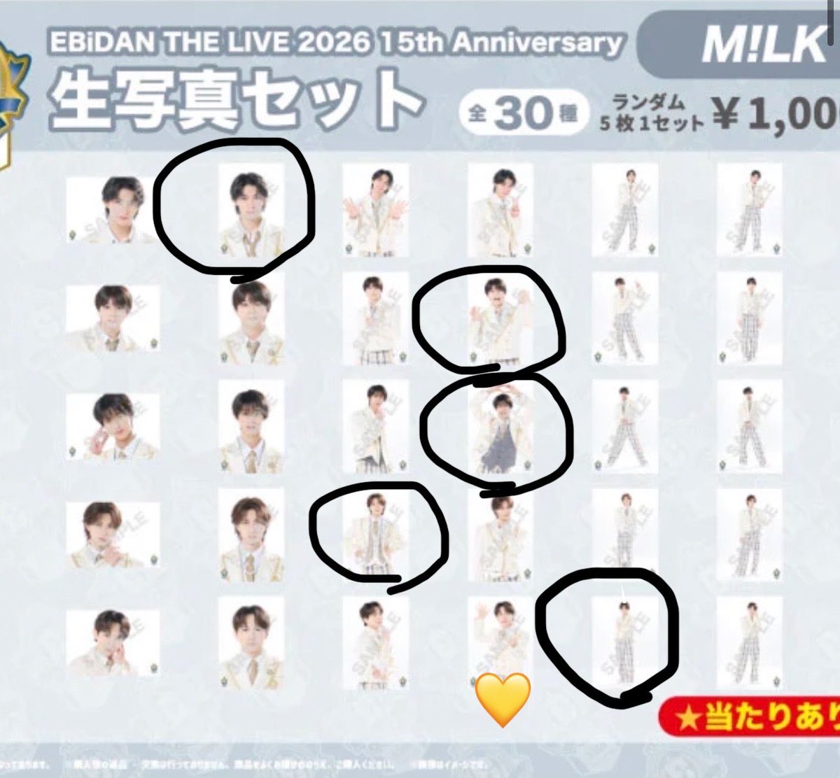Saebgo1's tweet photo. エビライグッズ2026M!LK生写真セット
#M!LK＃エビライグッズ交換
譲　吉田仁人　曽野舜太　塩崎太智　山中柔太朗
求　吉田仁人（💛

エビミュ8/21手渡しor郵送でお願いいたします🙇 https://t.co/oRVm3RLG6P