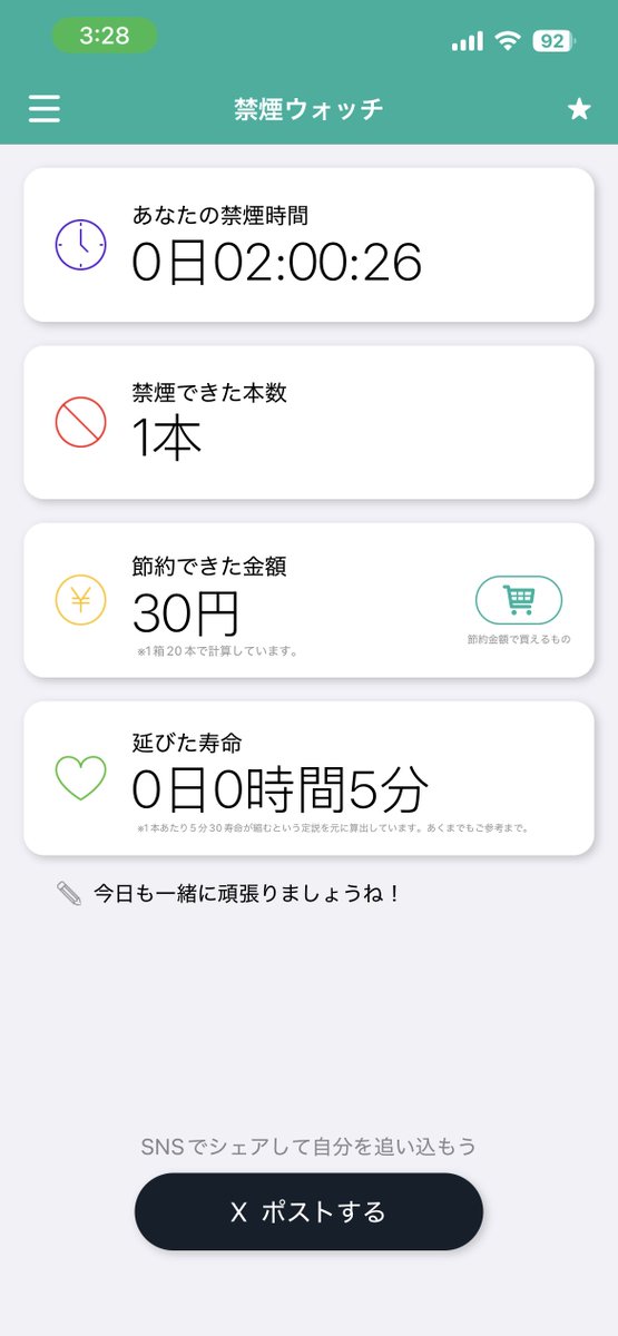 S6L9X's tweet photo. 禁煙終了♪ https://t.co/0fZTYH54pP