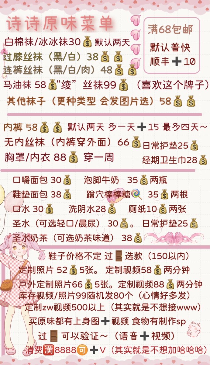 YJZhang369761's tweet photo. 更新一下菜单喔～
价格没怎么变 只是多了一些东西👀
��10 直接带着zfb口令私我就好啦 https://t.co/wcGGwWmF2I
