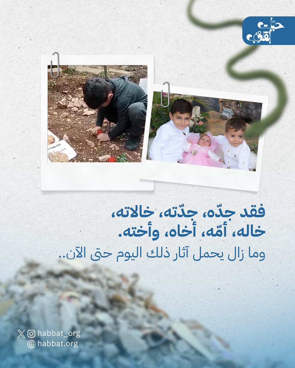 Habbat_org's tweet photo. (٥/٦) https://t.co/hj80Y6CDMY