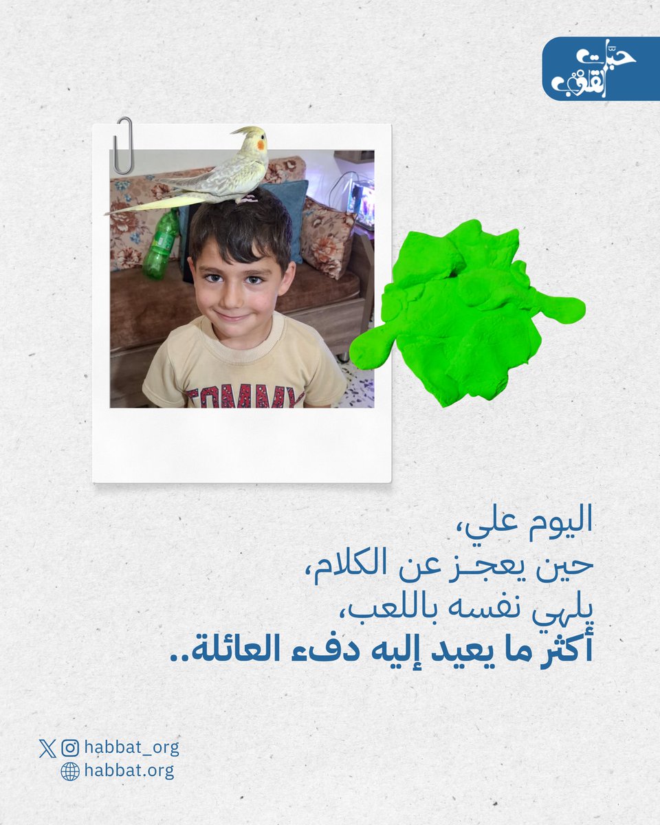 Habbat_org's tweet photo. (٦/٦) https://t.co/R63H0dMsgy