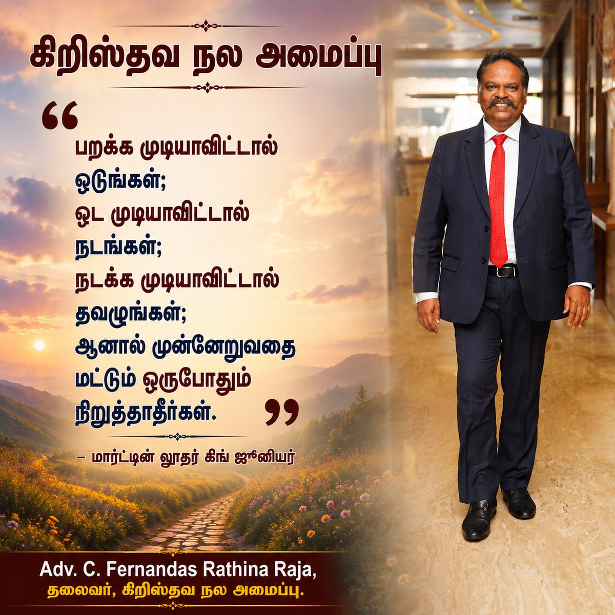 WelfareMov22797's tweet photo. உறவுகள் அனைவருக்கும் இனிய காலை வணக்கம்
*கிறிஸ்தவ நல அமைப்பின் இன்றைய சிந்தனைத் துளி*
#cwmindia #cfernandas #ADVFRR #CSI https://t.co/0iFbl1vTfX