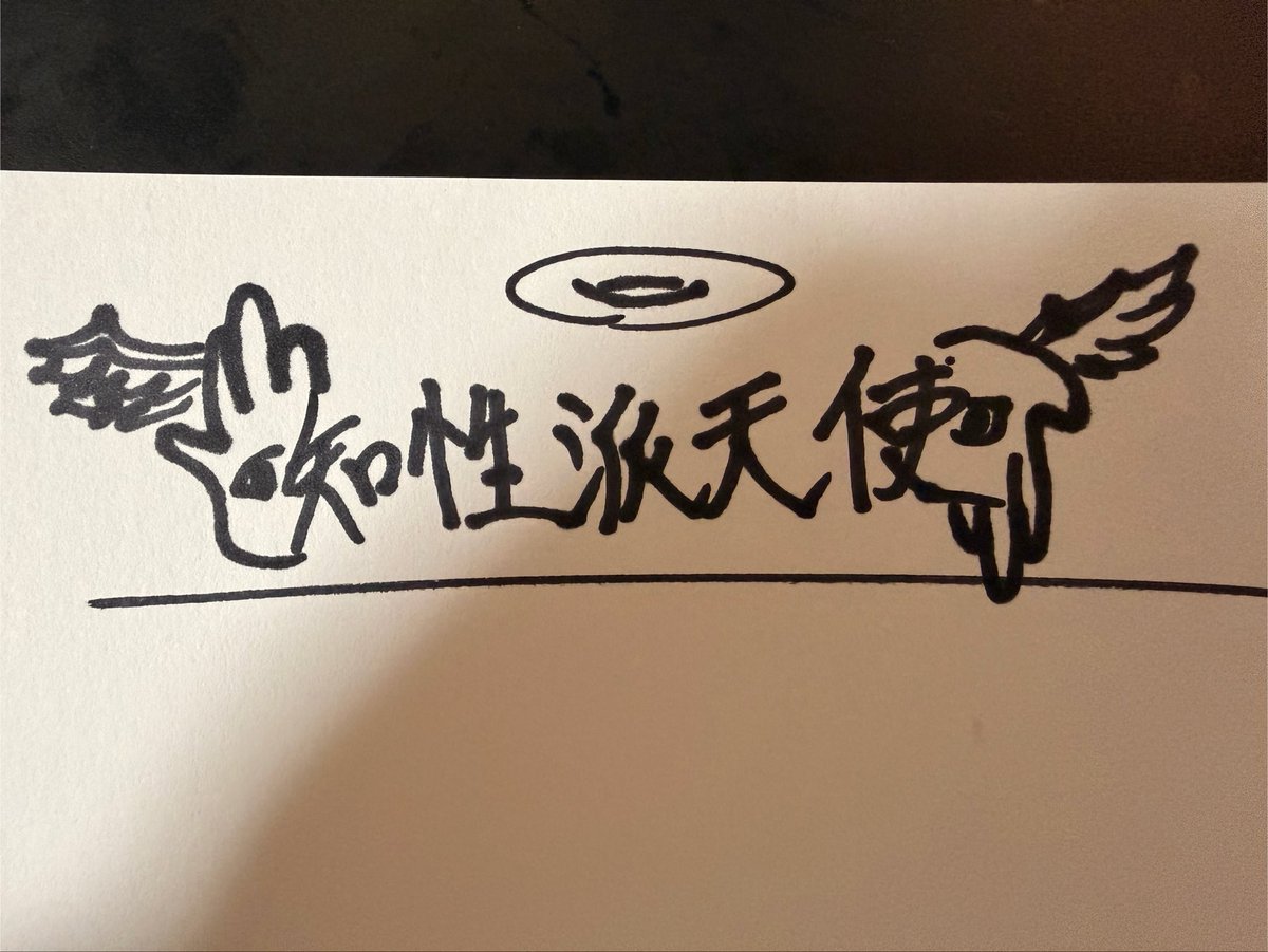 hathimitsuRemon's tweet photo. イラスト依頼
片羽生えた手のような形をしたキャラクターを、下向きと上向きで別々の2体描いてくれる方募集

youtubeのヘッダーやロゴ等で使用したい
予算は~5000円でお願いします
細かいディティールはDMでお願いします🙇‍♀️

#イラスト依頼 #ロゴ制作
#ロゴ依頼 #イラスト制作 

イメージ画像↓ https://t.co/T5x5CwkoIc