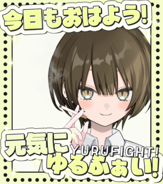 wand2d's tweet photo. #おはようAvvy

おはようございます☀️

私はのんびりお盆休みを満喫中❣
今日の配信は９：００～の予定ですが歌枠するかはまだお悩み中🤔
作業配信かいつも通りの雑談配信になっちゃうかも😭

今日が、皆様にとって良い1日になりますように🌻

#おはようvライバー
#Avvyユーザーさんと繋がりたい https://t.co/T6nNZg1GhO