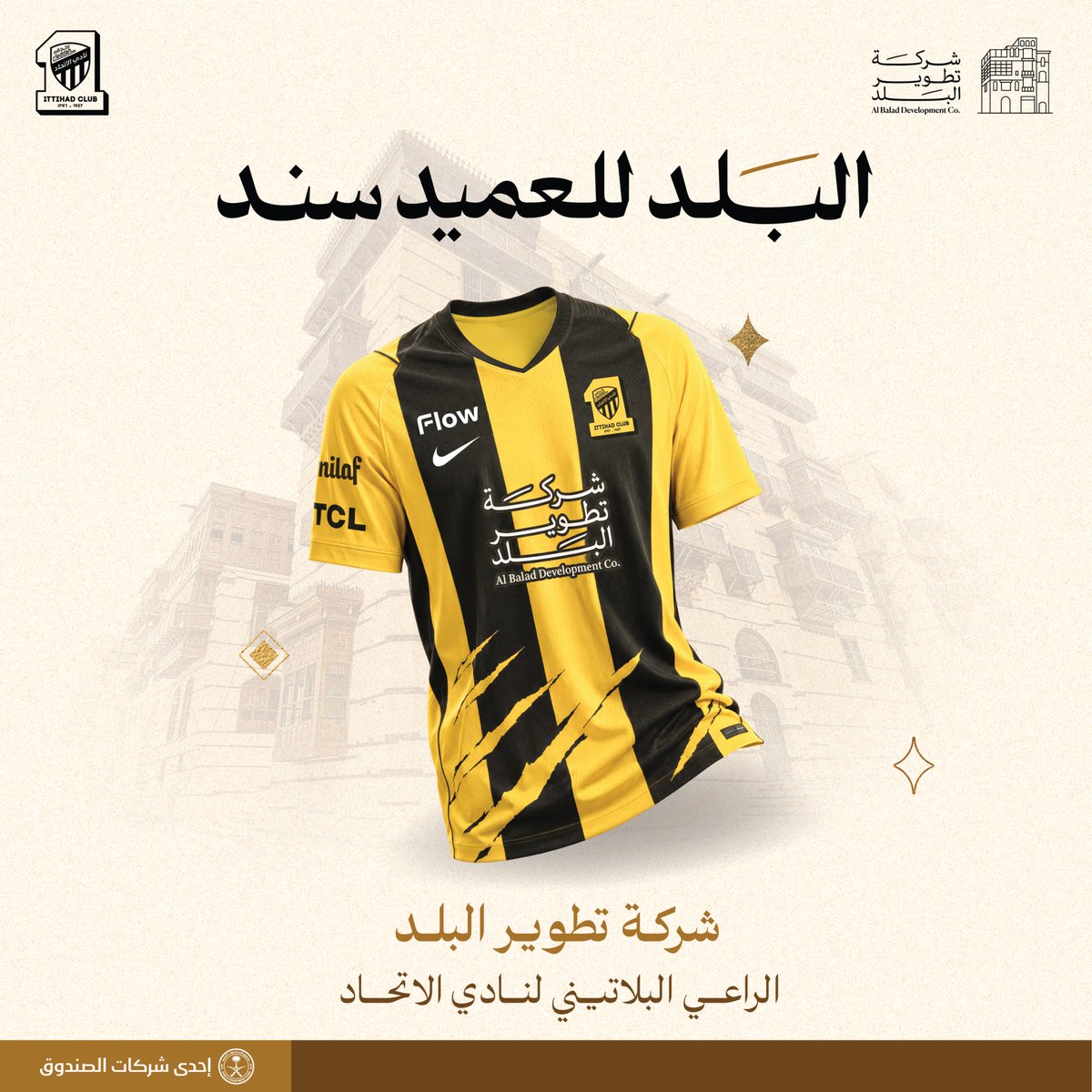 baladdev's tweet photo. البلد للعميد سند

فصلٌ متجددٌ يعكس عمق الشراكة بين شركة تطوير البلد ونادي الاتحاد

هنا بدأ ..
وهنا يستمر https://t.co/ajCuyzMkaG