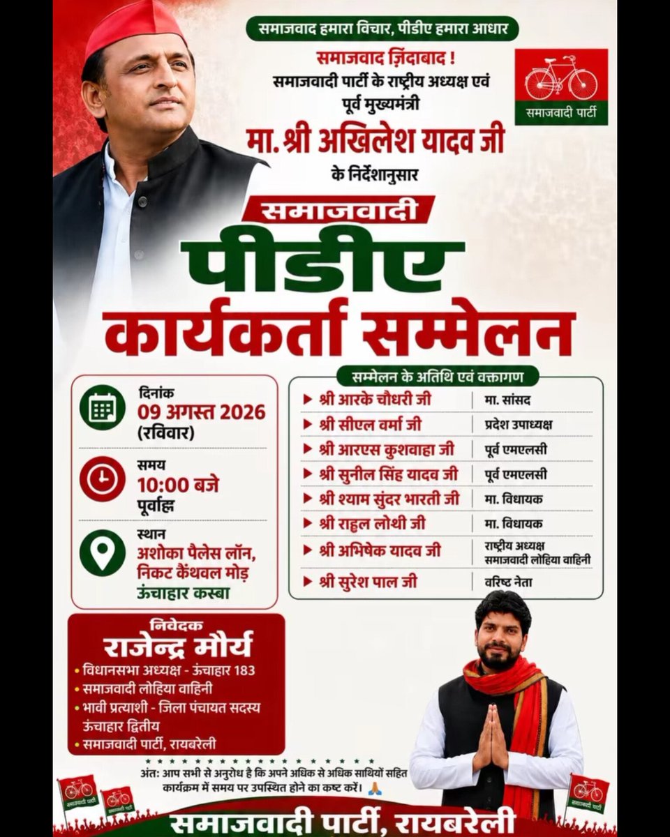 luffyspeaking's tweet photo. रायबरेली की ऊंचाहार विधानसभा सपा खुद लड़ेगी, कोई और सपना देख रहा हो तो छोड़ दे। https://t.co/fVmsplbxCE