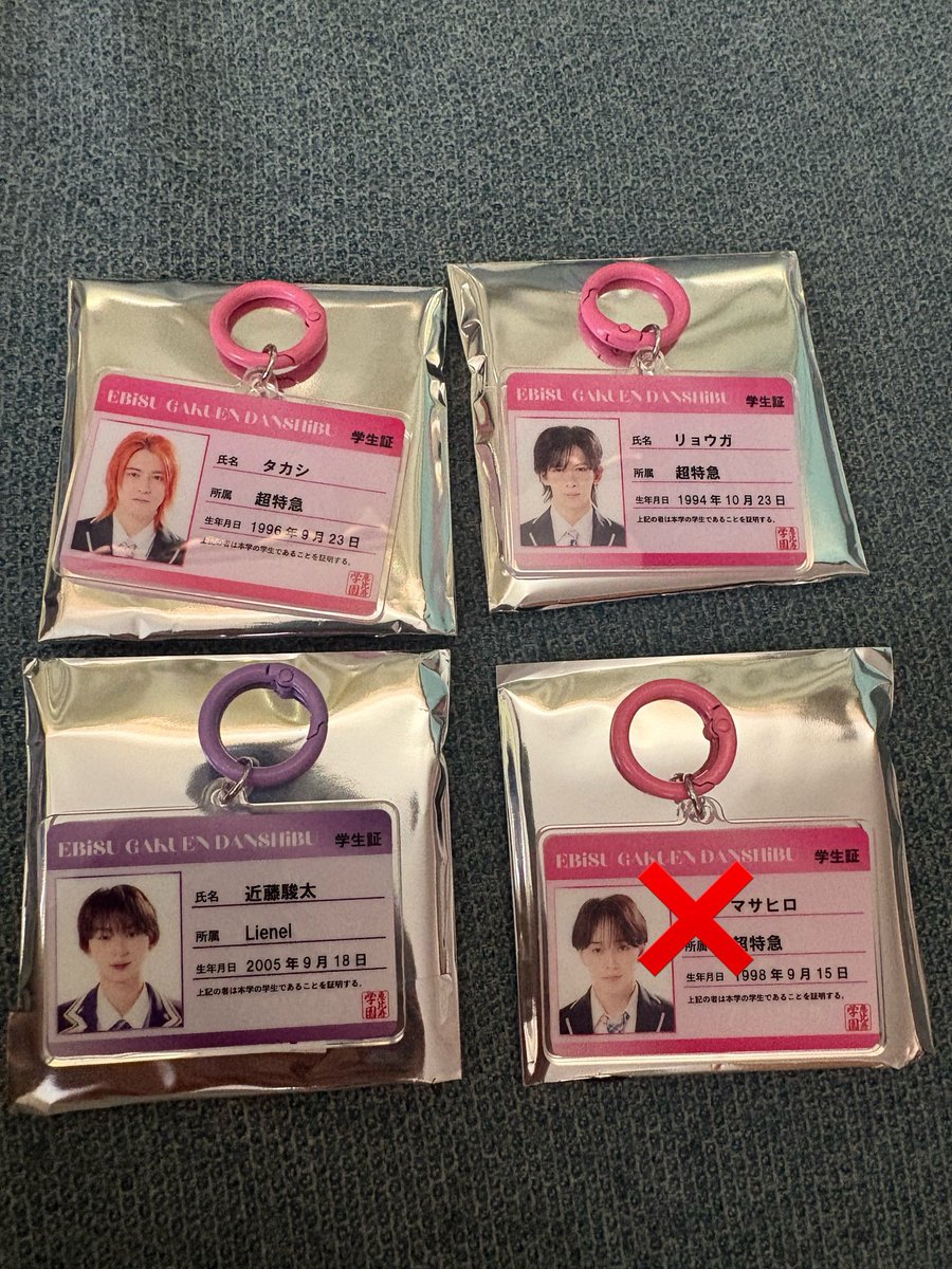 T_tiger_J's tweet photo. EBiDAN THE LIVE 2026 エビライ ランダム グッズ 交換

【求】塩﨑 武田
塩﨑学生証優先

【譲】ミニフォト：志賀 森田 高岡 リョウガ マサヒロ FUMIYA SHOW 杢代 柴崎 ジャン 佐野 吉田
トレカ：FUMIYA 志村
アクキー： 阿久根 髙田 ジャン 
学生証：リョウガ タカシ 近藤

8/9Y東or郵送 https://t.co/TJHukA4txT