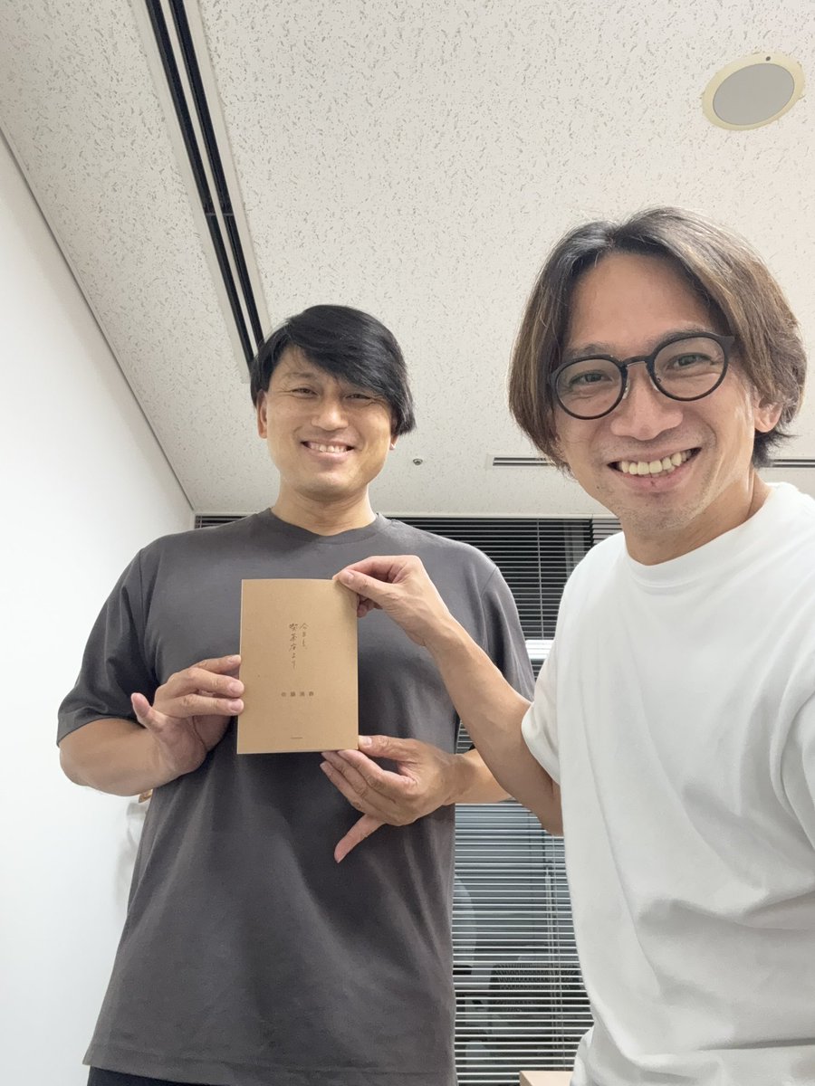 satomitsuharu's tweet photo. オードリー2人にエッセイ集「今日も、喫茶店より」を渡せました。
8月19日発売です

#今日も喫茶店より https://t.co/3caimERwYP