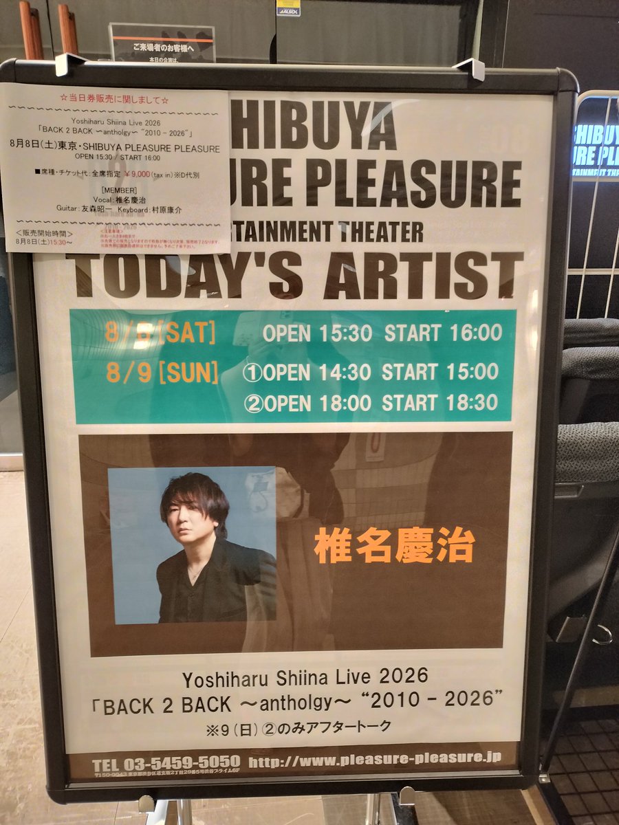 himetuko1213's tweet photo. 今日はこちらに参加して来ました。
久しぶりに見る椎名さんのルーパーを扱う姿カッコいい♡
大好きなあの曲や今の自分にささる曲もあり、とっても良いライブでした。終演後のサイン会では、宅建士どう？と聞いてくれて、試験勉強頑張れそうです。

#椎名慶治 https://t.co/lQsb8eEpKA