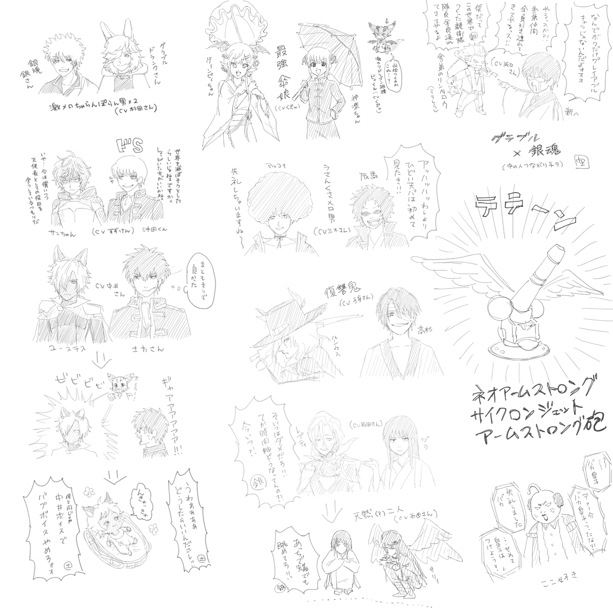 rao_kyuu9nine's tweet photo. グラブル×銀魂　落書き
⚠️めちゃくちゃネタバレあり https://t.co/mLdzfQspfS