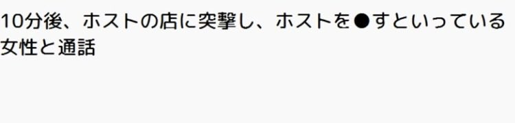 mimimimiam's tweet photo. 店凸はヤバいwwwwww
事件の予感ヾ(・ω・`；))ﾉ

 #コレコレ
#ホスト https://t.co/wfGBlNoXoW