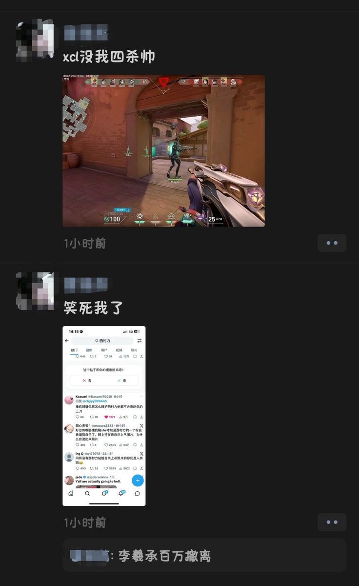 Unseen_wei's tweet photo. 老娘被这群婊子疯狂贴脸。在我刚发完朋友圈的情况下紧接着发。平时根本不关注kpop的人没有立场讲西村力的事哈。就是爱跟风。就是爱上网。就是爱女。就是维护正义。你们天下第一圣母哈。唯一小众逼你们赢了。时代峰峻你们赢了。有金主的你们赢了。 https://t.co/yUcJ83fKCw