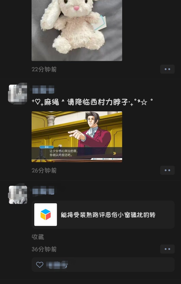 Unseen_wei's tweet photo. 老娘被这群婊子疯狂贴脸。在我刚发完朋友圈的情况下紧接着发。平时根本不关注kpop的人没有立场讲西村力的事哈。就是爱跟风。就是爱上网。就是爱女。就是维护正义。你们天下第一圣母哈。唯一小众逼你们赢了。时代峰峻你们赢了。有金主的你们赢了。 https://t.co/yUcJ83fKCw