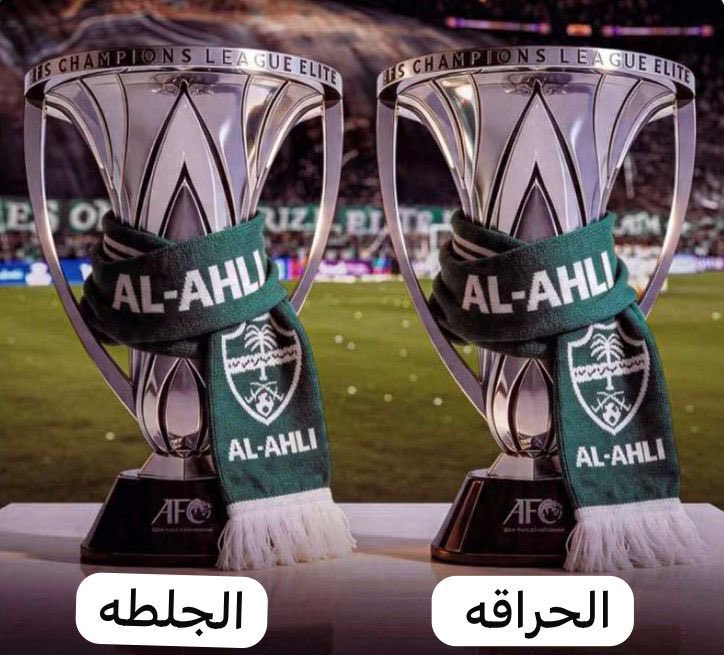 samirghunaim's tweet photo. @_saifs1 @samialqorashi يوجد في أم ناديك مثله 
ياشيخ استحي حتي يلو اسيا لم تحصل عليه فعلًا فقراوي 😂😂😂😂😂😂😂😂 https://t.co/UqvvAx8y70