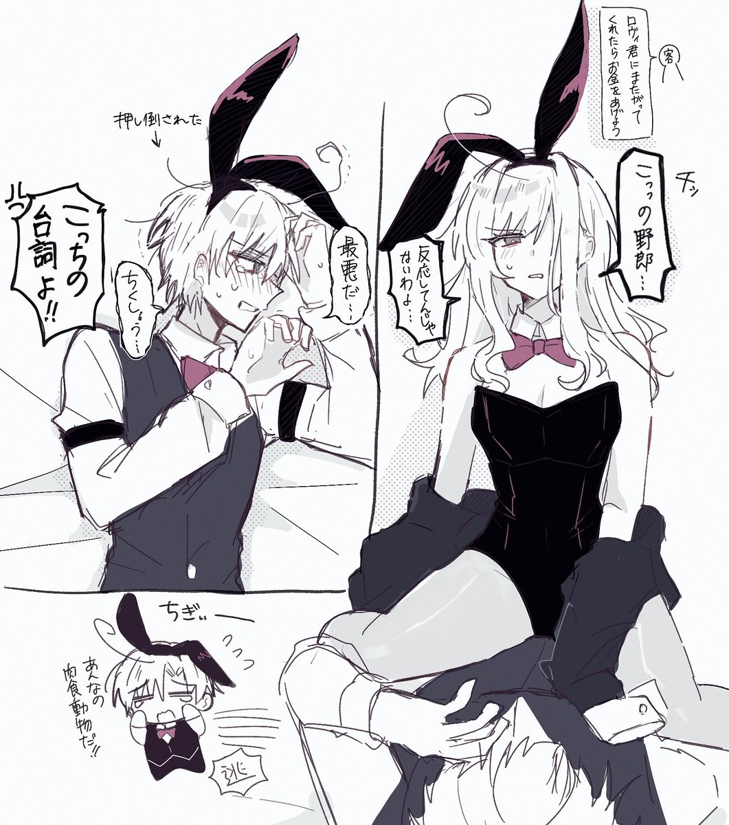 ab_be_5959's tweet photo. ﾛｳﾞｨｷｱ(バニー) https://t.co/SrVHhH82hK