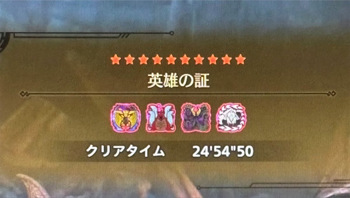Alstroe96217491's tweet photo. 英雄の証マルチで25分！！
みんなつよつよだ〜 https://t.co/FJ9cdfzGVG