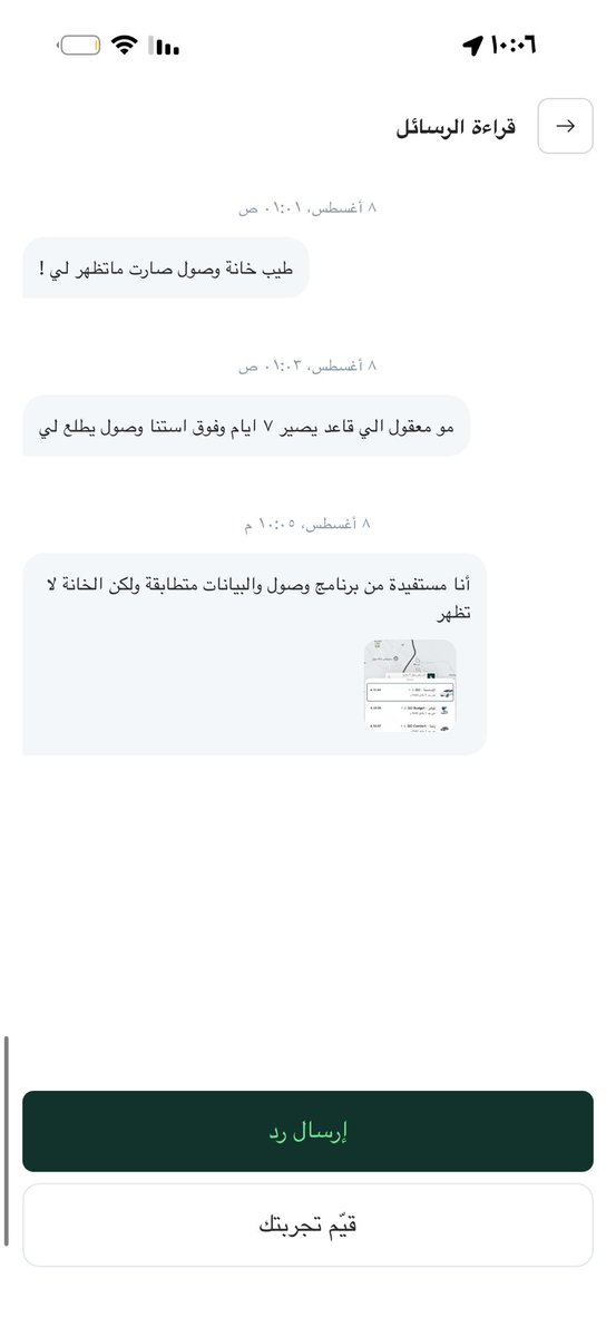 LoolyMd96's tweet photo. @CareemCare لن يتم حل المشكله تم تواصل معكم حتى بتطبيق https://t.co/NSubIr75HP
