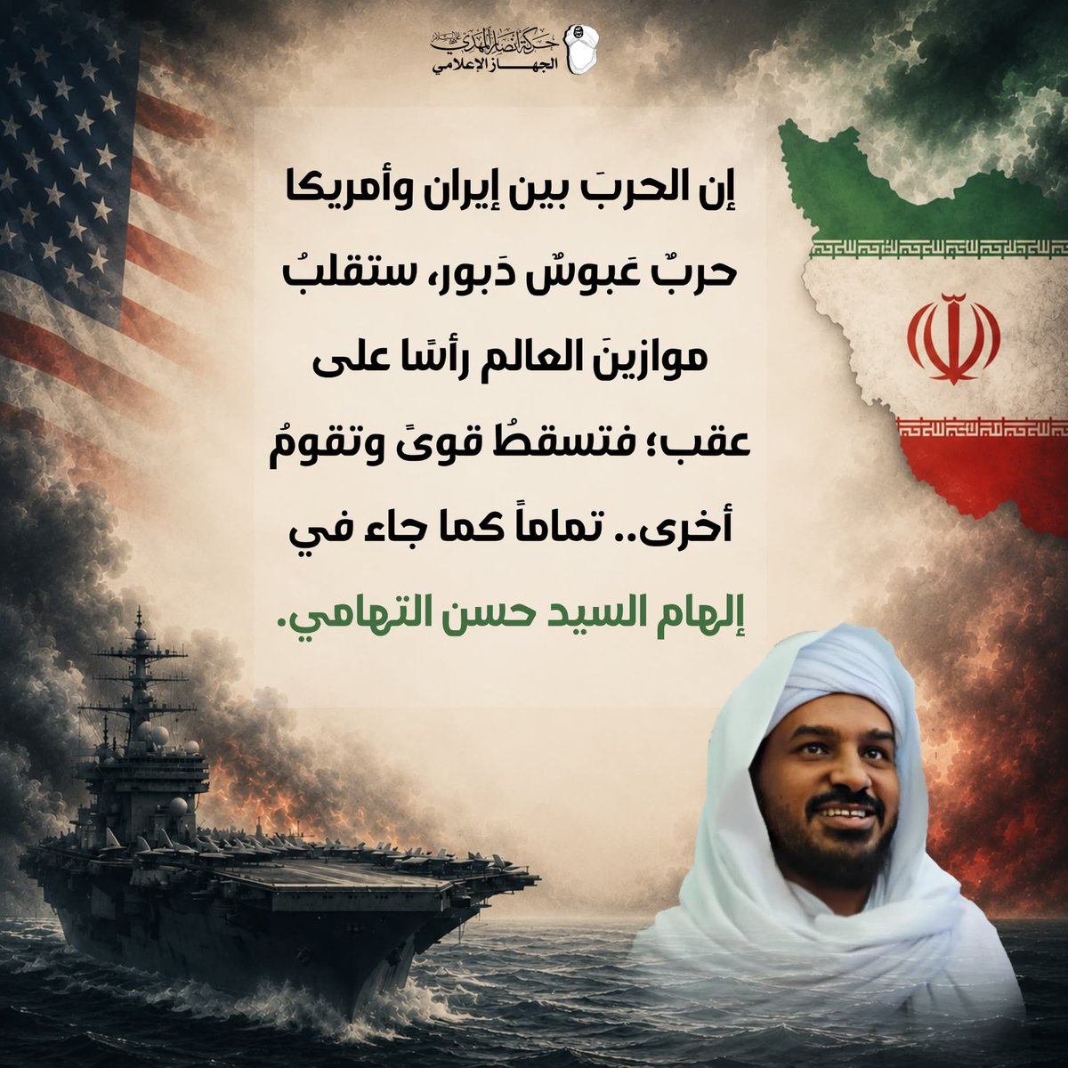 AhdyAlraya660's tweet photo. @iraninarabic_ir https://t.co/5tKr2pZlei
