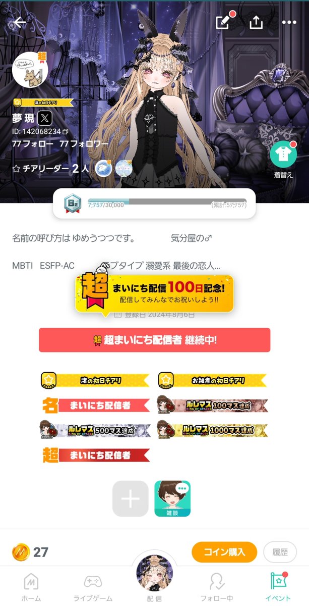 SyegeH3's tweet photo. 初めて毎日配信100日初達成！！！
みんないつも見に来てくれてありがとう！！！

今日を節目に配信するのを辞めます！
22時以降に始める予定なので時間があれば来てくれると嬉しいよ！

待ってるね！ https://t.co/74E67xlBWA
