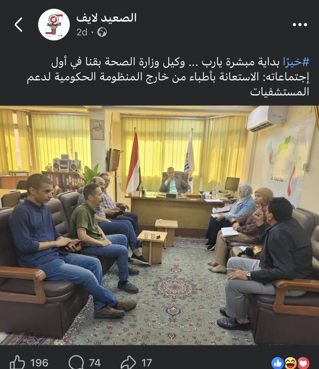 sajamrah's tweet photo. ازاي الوزاره قالت مفيش عجز مش محتاج غير طبيب واحد
اتكلموا عننا
اتكلموا عن مشكلة أطباء نيابات ٢٠٢٦
اتكلموا عن مستقبل شباب أطباء مصر
@Amradib
@lameesh
@khairyramadan
@RamyRadwan
@Sherif_Amer_
@ahmeda_mousa
#تضرر_اطباء_نيابات_٢٠٢٦
#نيابات٢٦_تستغيث_بالريس https://t.co/GhlY7Nlnr6