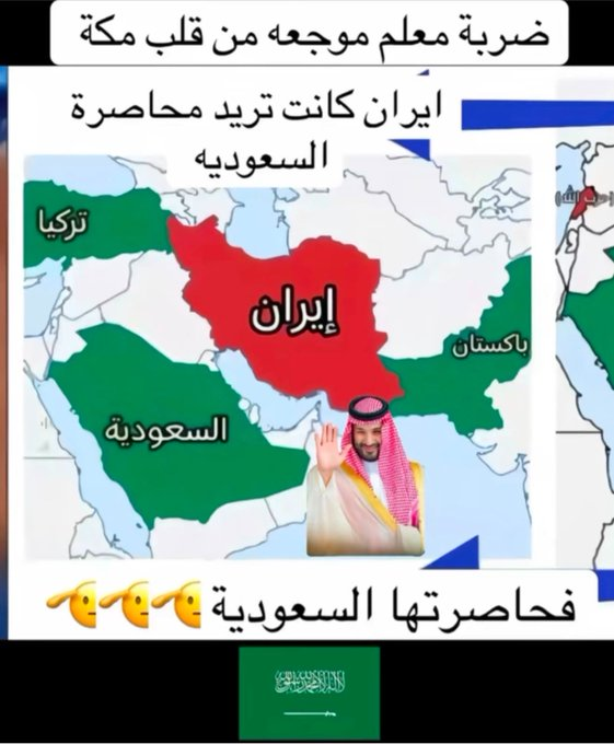aldulaimi_15985's tweet photo. ملالي ايران كانوا يريدون محاصرة السعودية الشقيقة من الجنوب(مليشيات الحوثي الإرهابية) ومن الشمال (مليشيات الحشد الشعبي الإيراقية الإرهابية)..وإذا بالأسود تزأر من عرينها فيصبح ملالي ايران بوضع((المحصورين)) بما تعنيه الكلمة من معاااااااااااان مختلفة..اللبيب من الاشارة يفهم👍👇 https://t.co/l7gvFM2HHg