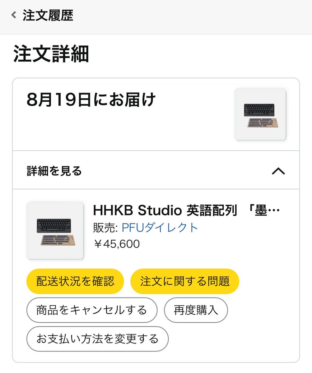 kai_147147's tweet photo. これから一生使うことになるであろう仕事用キーボード買った
 @PFU_HHKB https://t.co/IUP0JwRpPA