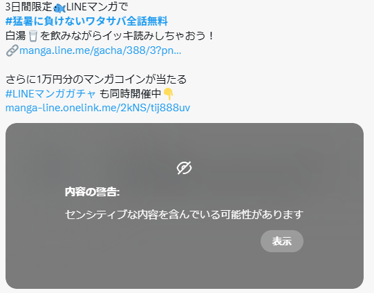センシティブ＝他人に見られないよう注意が必要。 それな！なんでや