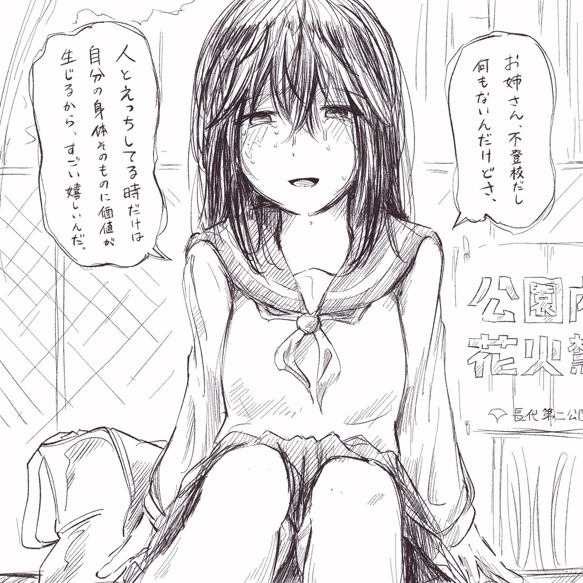 su_3_da's tweet photo. 8月9日 日よう日
今日も公えんでおねえさんとあそんだ。いつもときどき、泣いていて、しんぱいだなとおもった。

(同年九月一日、自宅にて縊死体で発見される) https://t.co/FeDH1IR8AE