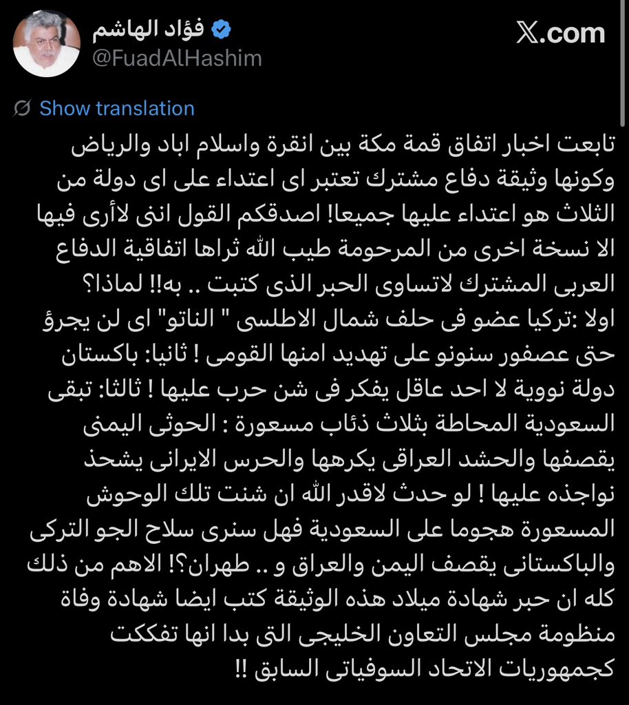 Motaz_Mirah's tweet photo. 🚨🚨 #حين_يُقرأ_الردع_بعقلية_الماضي 🤦🏻‍♂️

قرأت ما كتبه الأستاذ فؤاد الهاشم… والنتيجة⁉️

@FuadAlHashim

وجدته ينظر إلى اتفاق 2026 بنظارة سياسية من خمسينيات القرن الماضي.

جاوبني يا مخضرم #لماذا ✋🏼:

🇺🇸 أمريكا تملك أقوى جيش في العالم… 
     ومع ذلك تتمسك بالناتو.
🇫🇷 فرنسا قوة نووية… وعضو في الناتو.
🇬🇧 بريطانيا قوة نووية… وعضو في الناتو.
🇹🇷 تركيا ثاني أكبر جيش في الناتو من حيث الأفراد…    
      ومع ذلك وقّعت #اتفاق_مكة.

واذا اتبعنا منطقك:
كلما أصبحت الدولة قوية لم تعد بحاجة إلى حلفاء‼️ 

بينما الاستراتيجية تقول العكس تمامًا:
القوة تبني الردع… والتحالفات تضاعف كلفة الاعتداء.

وتقول إن باكستان نووية ولا أحد عاقل يفكر في الحرب عليها⁉️

ممتاز… لقد شرحت معنى الردع بنفسك وأنت تحاول نفيه. 😅

ثم تنظر إلى السعودية وكأنها الطرف الأضعف في المعادلة، بينما نحن نتحدث عن:

🇸🇦 أكبر اقتصاد عربي
✈️ قوة جوية ودفاع جوي من الأثقل إقليميًا
🛢️ أهم قوى الطاقة في العالم
🕋 وبلد الحرمين الشريفين وقبلة ملياري مسلم

#السعودية ليست «حلقة تحتاج إلى حماية» بل هي الثقل الذي اجتمعت عنده القوتان الأخريان، وعلى أرضها وُقّع الاتفاق.

ثم شبّهت الاتفاق بحلف عربي قديم‼️

بينما ما اجتمع اليوم هو:

🇸🇦 اقتصاد وطاقة وقوة جوية ودفاعية
🇹🇷 ثاني أكبر جيش في الناتو وصناعة عسكرية متقدمة
🇵🇰 قوة نووية وجيش ضخم

ثم تقول: لا قيمة للاتفاق⁉️🤷🏻‍♂️

الأطرف أن المبدأ الذي سخرت منه:

«الاعتداء على أحدهم اعتداء على الجميع»

هو نفسه جوهر Collective Defence في الناتو.

فإذا كان هذا المبدأ في بروكسل اسمه ردع جماعي فكيف يصبح في مكة «حبرًا لا يساوي الحبر الذي كتب به» ⁉️😉

يا أستاذ فؤاد… التحالفات الحديثة لا تُقاس بالسؤال:

من سيحارب غدًا⁉️

بل بالسؤال الأذكى:

كم ستصبح كلفة الحرب حتى لا تقع أصلًا⁉️

وهذه الكلمة اسمها:

#الردع 🇸🇦🇹🇷🇵🇰

المشكلة إذًا لم تكن في الحبر…
بل في الطريقة التي قُرئ بها ما كُتب بالحبر.