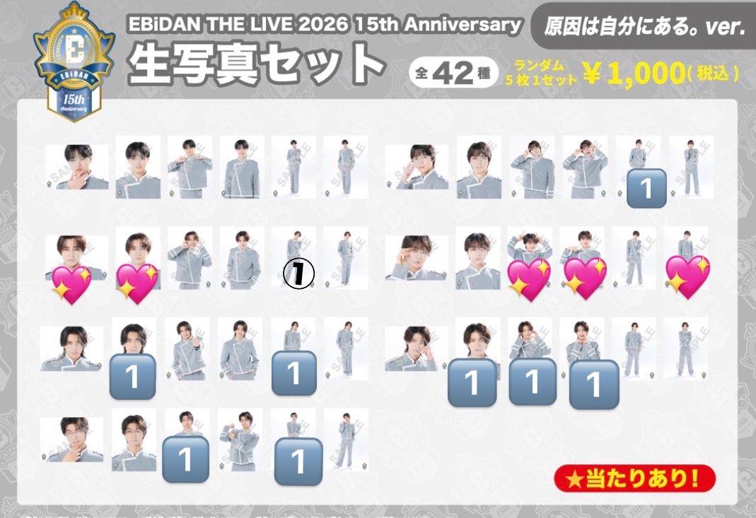 ceXlFuK1dOTSXgV's tweet photo. EBiDAN]EBiDAN THE LIVE 2026 
げんじぶ生写真　交換

【譲】　武藤潤　杢代和人　吉澤要人

【求】　桜木雅哉　長野凌大
①は桜木雅哉同士の交換のみ

8/16エビライ、現場又は郵送希望
交換よろしくお願いします🙇‍♀️ https://t.co/vMiJoExyu1