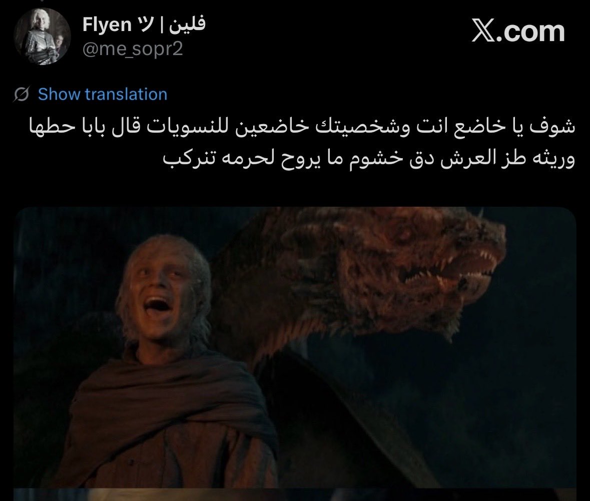redflagwitch's tweet photo. اقسم بالله تحزنين 
ترا محد قال اتخذيها قدوة المغزى من الكلام ان كلها الشخصيات قحيب وقفت عليها بعدين اول من بدأ يغار اليسنت يوم حطت راسها براس الطفله رينيرا 
ومن مسأله الذكورية اذا رينيرا ذكورية فالخضر اسوء واكثر ذكورية منها حتى شبيحتهم كذا 😂 وش ذا التناقض https://t.co/YA0kDmiWXS