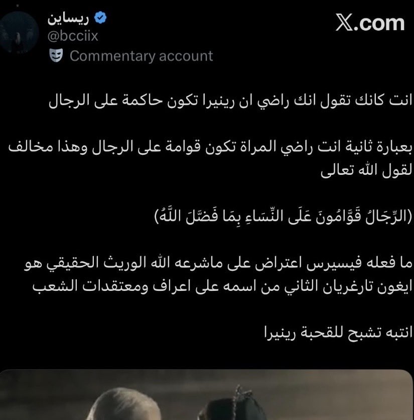 redflagwitch's tweet photo. اقسم بالله تحزنين 
ترا محد قال اتخذيها قدوة المغزى من الكلام ان كلها الشخصيات قحيب وقفت عليها بعدين اول من بدأ يغار اليسنت يوم حطت راسها براس الطفله رينيرا 
ومن مسأله الذكورية اذا رينيرا ذكورية فالخضر اسوء واكثر ذكورية منها حتى شبيحتهم كذا 😂 وش ذا التناقض https://t.co/YA0kDmiWXS