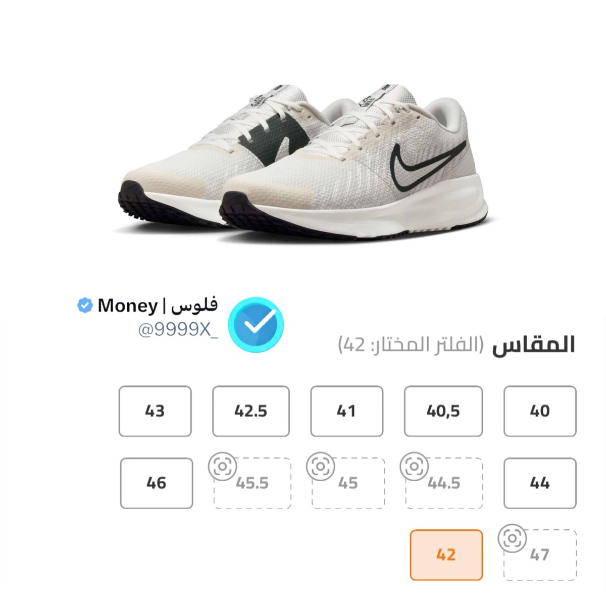 9999X_'s tweet photo. 🔥🔥🔥#صيدة  حذاء رياضي رجالي run defy من نايك

139﷼🤩❤️‍🔥❤️‍🔥

للحصول على الخصم:
•اضف بطاقة الاهلي الائتمانية او فلكسي او بطاقة لك ماستر كارد
•فعل كود SNBMC

واذا حسابك جديد فعل كود XXXXX بدون خصم البنك

شحن مجاني🚛
البائع ترنديول 💯✅ https://t.co/g6Zx0Hi6Rj