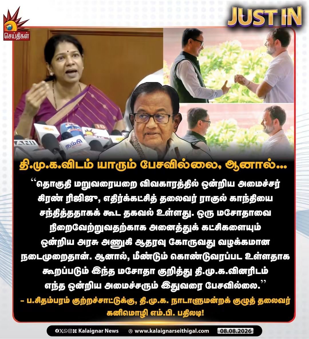 vcckdmk's tweet photo. 🖤❤️ திராவிட முன்னேற்றக்
கழகத் துணைப் பொதுச்செயலாளர் திருமதி #கனிமொழி_கருணாநிதி MP அவர்கள்.!
#CMVijayFails
#TVKFails
#TVKVijayFails
#DMK #MKStalin
#UdhayanidhiStalin
#திமுக #dmkforever
#dmkyouthwing
#dmkitwings https://t.co/tCq0Kr2ZKI