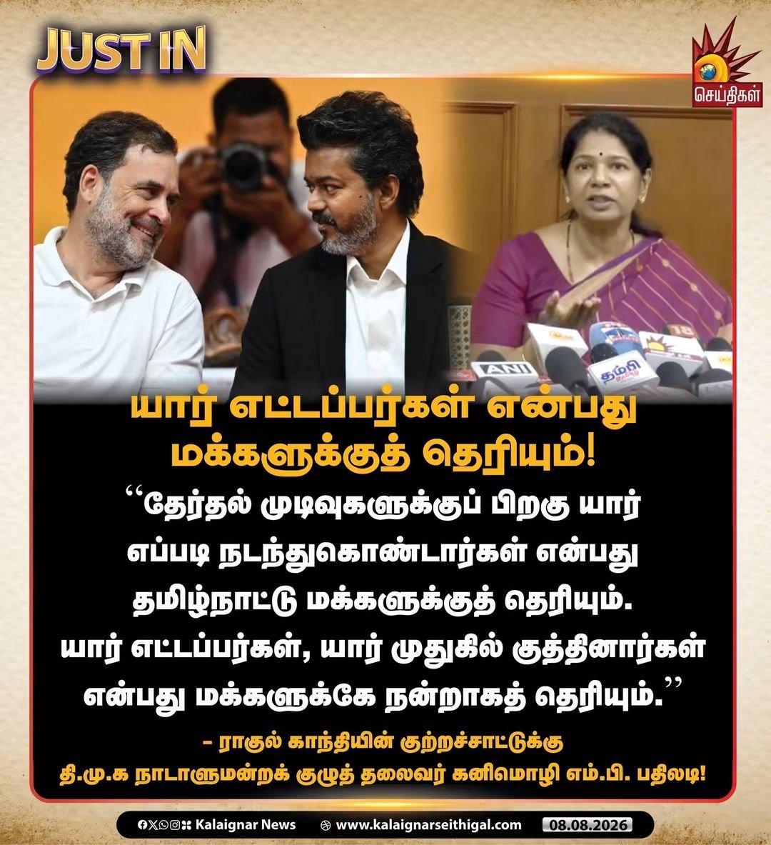 vcckdmk's tweet photo. 🖤❤️ திராவிட முன்னேற்றக்
கழகத் துணைப் பொதுச்செயலாளர் திருமதி #கனிமொழி_கருணாநிதி MP அவர்கள்.!
#CMVijayFails
#TVKFails
#TVKVijayFails
#DMK #MKStalin
#UdhayanidhiStalin
#திமுக #dmkforever
#dmkyouthwing
#dmkitwings https://t.co/tCq0Kr2ZKI