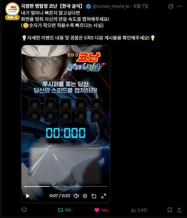 ttogmo2's tweet photo. #명탐정코난하이웨이의타천사 #바람의여신처럼 

핀뱃지 받고 싶어여!!!!🏍️🪽👼 https://t.co/uhWqpYZQrD