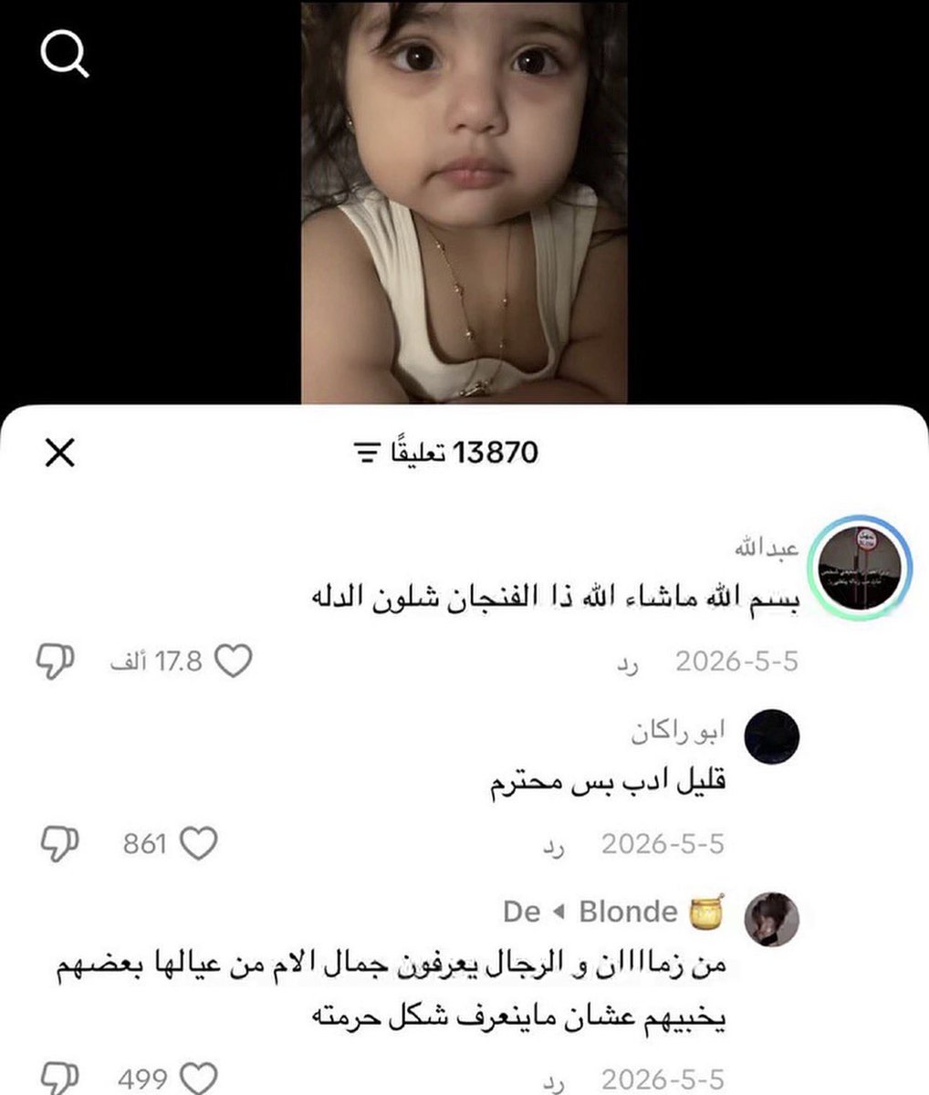 i3reh's tweet photo. تفكير كامل العقل والدين https://t.co/NWau9VLeAZ