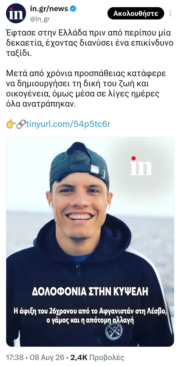 Harhalas's tweet photo. Η υποστήριξη του Τσίπρα από τον όμιλο του Βαγγέλα έχει φτάσει σε άλλα επίπεδα. ΕΜΕΤΙΚΑ.
Ήταν καλός άνθρωπος ο λάθρο που μπούκαρε στην Ελλάδα επί Τσίπρα αλλά έφταιξε η κακιά στιγμή.
Δεν φταίει το παιδί που δολοφόνησε.
Ρεαιστοδιαολο ξεφτίλες!
#Αφγανος https://t.co/BovlUHgngN