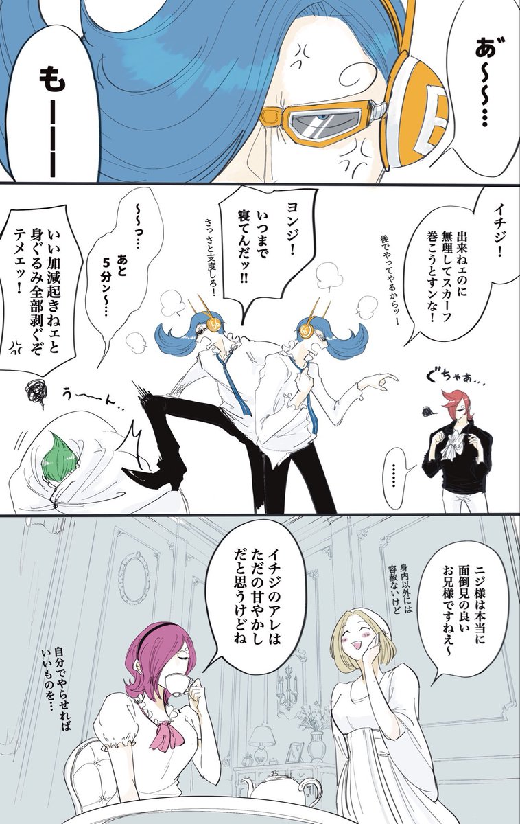 cocobox_'s tweet photo. 世話焼きプリンス達 https://t.co/efq3oH724i