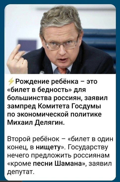 DMackcloud38898's tweet photo. @cyberslava @ome4ta Все претензии туда. 
Первый ребенок - Бедность
Второй - Нищета.
Ну или Шлюха. https://t.co/n3ZAXFXBeB