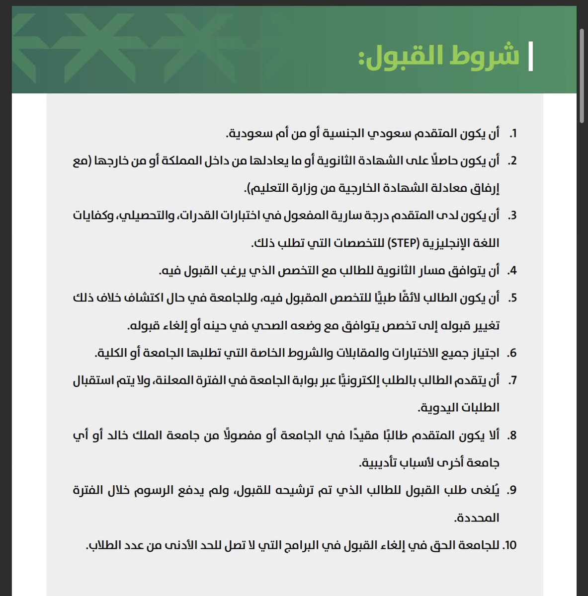 Mosahseh's tweet photo. بكالوريوس ودبلوم جامعة الملك خالد
من الثلاثاء القادم وحتى يوم الجمعة سيتاح التسجيل في البرنامج التأهيلي بجامعة الملك خالد والذي يتيح لك دراسة سنة تأهيلية برسوم حضوريا مساءً وعند اجتيازها تنتقل للدراسة انتظام مجانا وبمكافأة.

لم أجد شرطا للعمر أو لعدد سنوات تخرج معينة من الثانوية وهذا مُبشر بالخير وجميع التفاصيل في دليل القبول من خلال الرابط 👇

https://t.co/a3gDH8Vm94