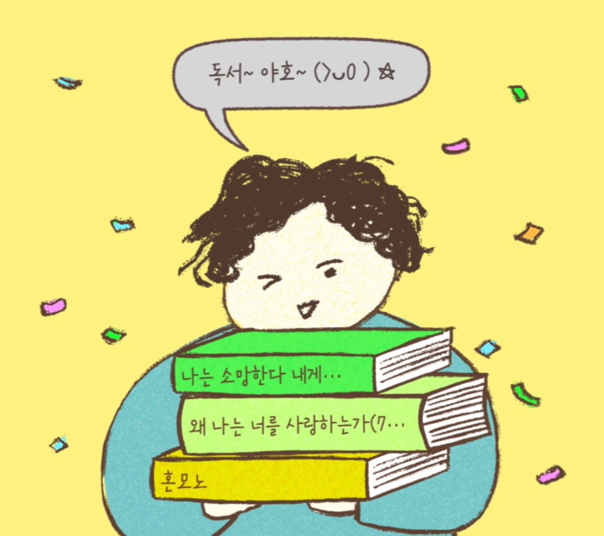 _Rosy_BTS's tweet photo. #담기만해도독서다
#읽는사람들
#교보문고

읽는 사람의 시작은 읽고 싶은 책을 담는 일!
60초 동안 받고 싶은 책 담기

https://t.co/xMpZnel27p

나는 소망한다 내게 금지된 것을
왜 나는 너를 사랑하는가
혼모노 🙏🏻 https://t.co/oR31ZJllX6